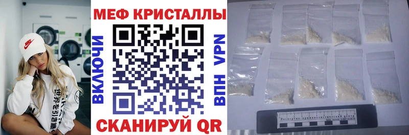 Мефедрон кристаллы Медвежьегорск